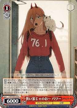 ■■■ヴァイスシュヴァルツ　デビルハンター　ARS鑑定済 WS】先輩デビルハンター 姫野【R】CSM/S96-036ヴァイス